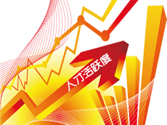 人才活跃度